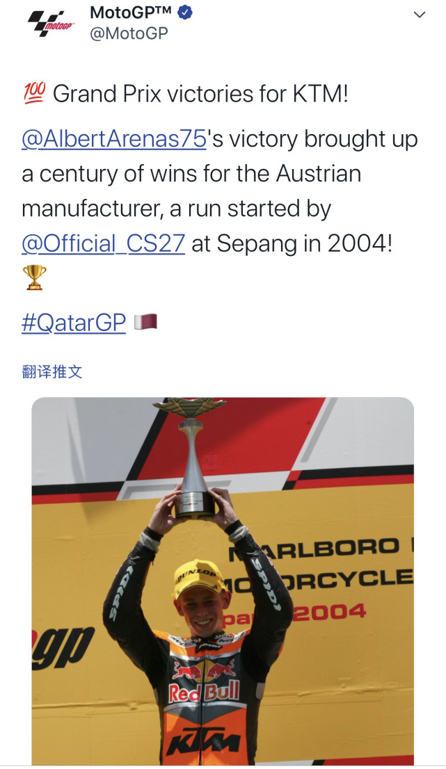 阿尔伯特举起moto3分站奖杯