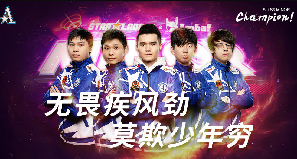 DOTA2：不败金身茶队赢得基辅Minor冠军