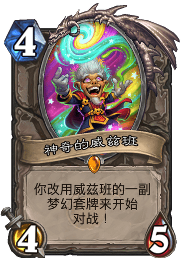 炉石传说中即将退环境的优秀橙卡!