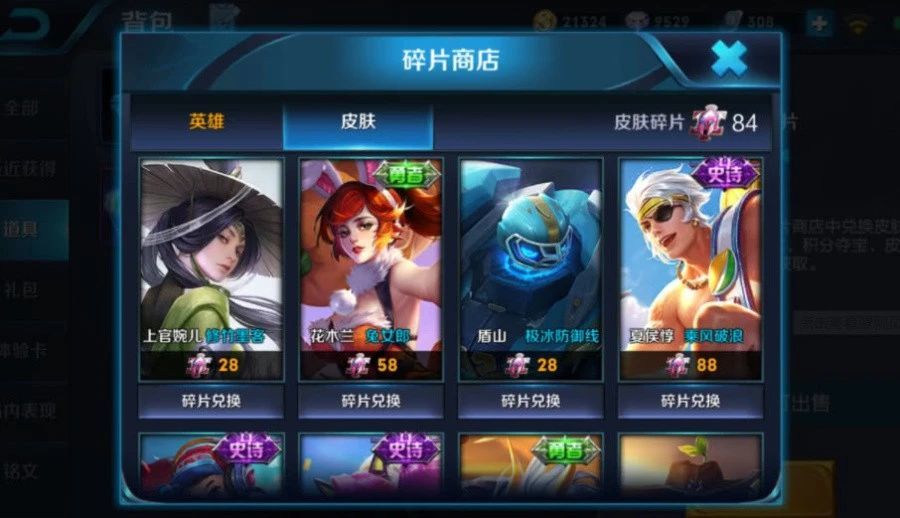 王者荣耀：三月这几款皮肤或成绝版？