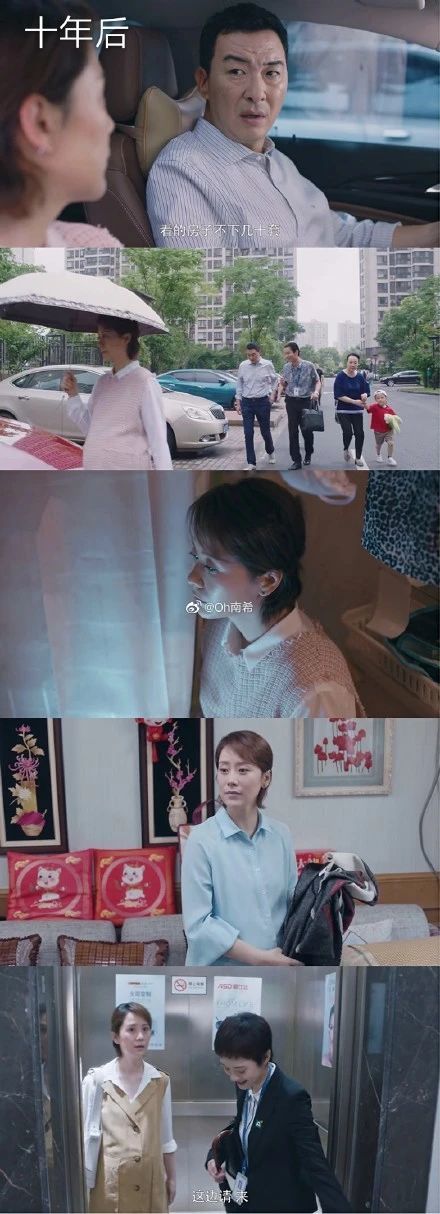 这不禁让人想起2009年的《蜗居》里,海清,郝平两人饰演的海萍和苏淳