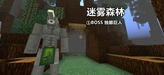 我的世界 天启之境通关秘籍 8位boss的击杀顺序 决战泅汐女皇 遗忘 第一步 女皇 先知 我的世界 天启之境 传送门 雪屋 独眼巨人 Boss