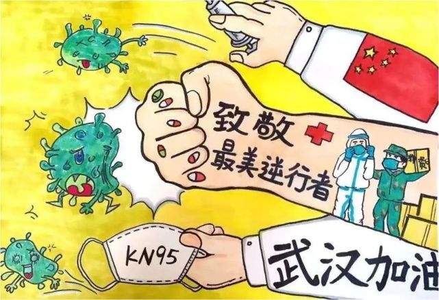 "艺术·自然·人"宅家乐学篇——美术专题之(一)《抗疫小卫士》