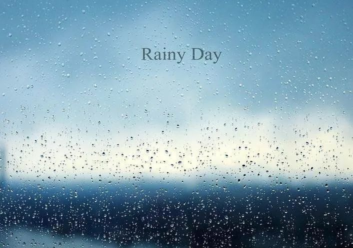 连阴雨模式开启