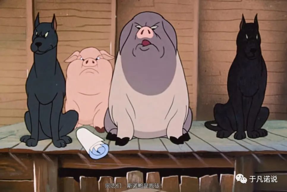 假如一头猪统治了世界——动画片《动物庄园》观后感
