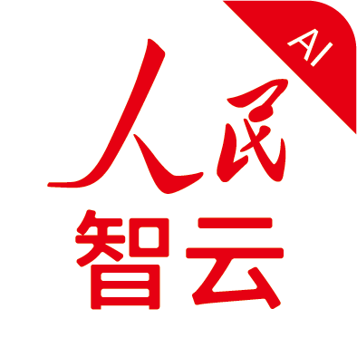 人民智云崩溃数秒更新上线展示中国速度