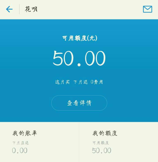 "花呗额度"连没100块都没有的,都是什么人?说出来你可能不信