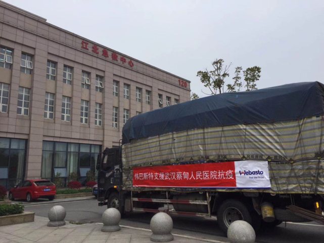 伟巴斯特捐赠价值100万医疗物资助力武汉抗疫