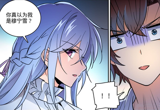 冰雪女神你变了!|穆宁雪|莫凡|赵满延