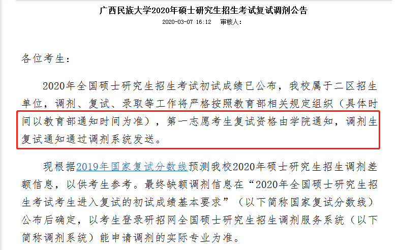2014四川內二本院校錄取最低分_二本院校錄取時間_南京市二本院校及錄取分數線
