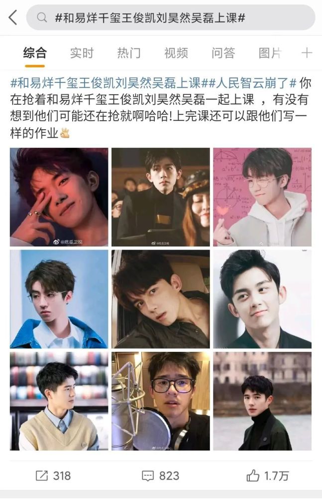 四舍五入 今天的大学生和爱豆们上课了 腾讯新闻