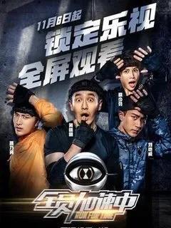 《全员加速中》惊鸿一瞥的明星,一眼就认出了