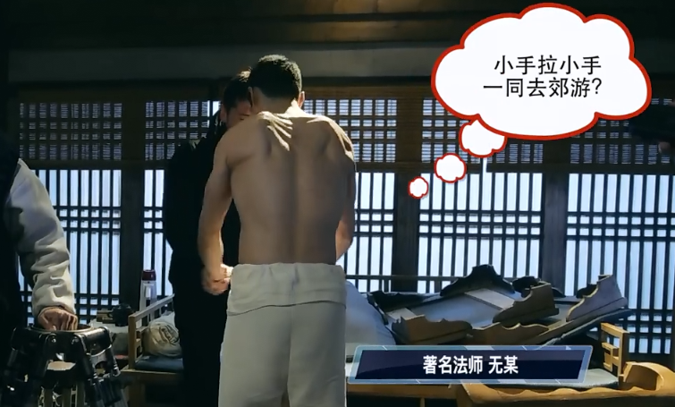 《无心法师》要拍洗澡戏,韩东君提前举铁花样多,一心想要秀腹肌