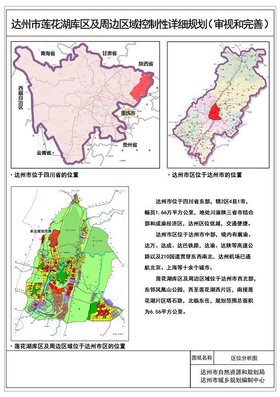 达州熙云湖规划图图片