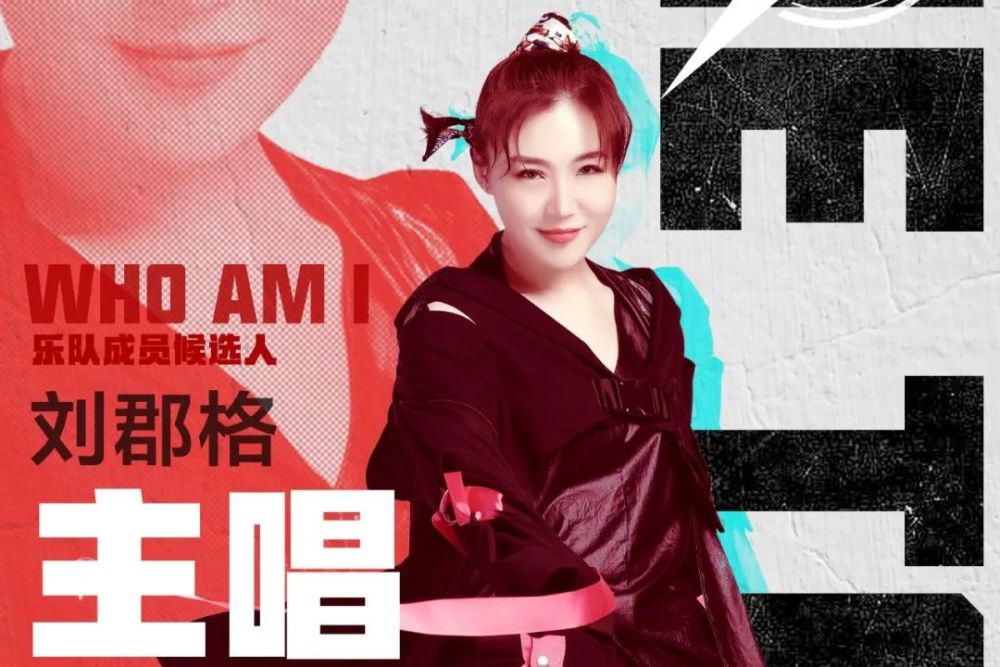 除了上面说到的两位选手外,《我们的乐队》还有不少好声音学员,其实
