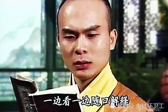 泉州南少林红叶禅师不简单亲手毁掉原版葵花宝典