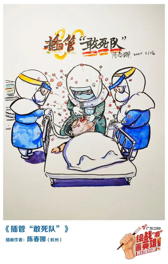 如果您也想为抗击疫情贡献一份力量欢迎您投稿至我们期待更多作品传递