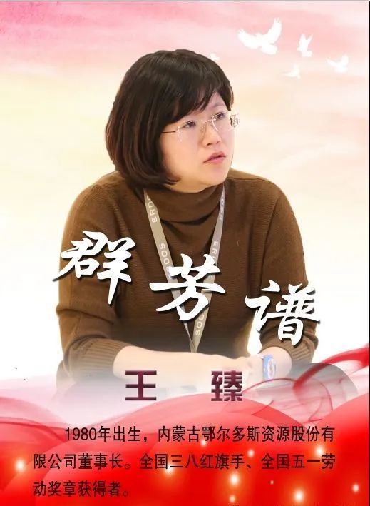 这才是东胜最美的面孔!