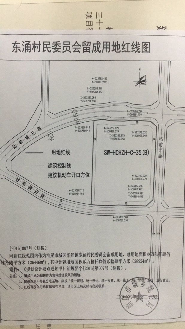 超7亿成交星河地产首入汕尾竞得高铁站旁合约203亩地块