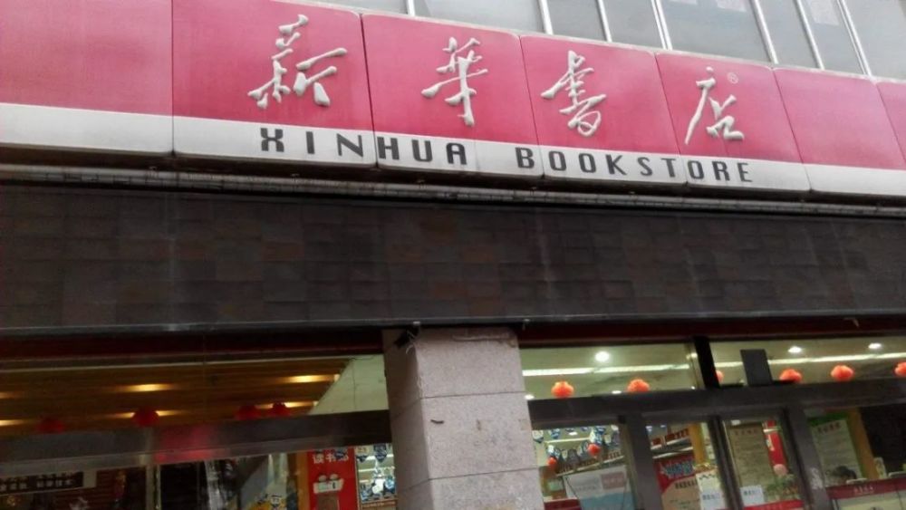 式服务营业时间:10:00 至 16:00希望书店3月1日起恢复营业营业时间:8