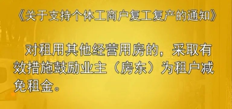 梁仕伦中山市经济研究院院长"在减租方面是不是应该给予一些更明确的