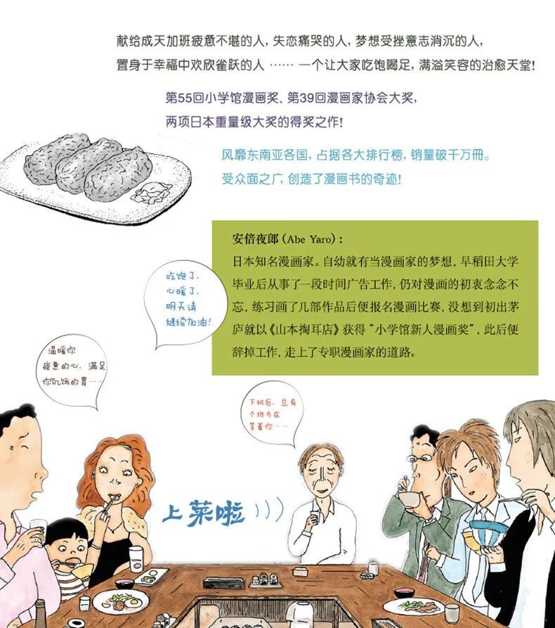 全套 深夜食堂 品人间百味 腾讯新闻