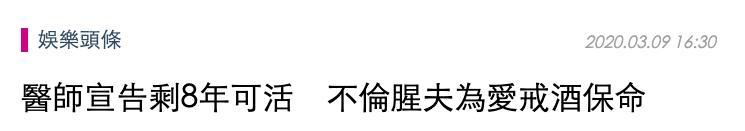 日本男星被曝仅剩8年寿命 出轨成性结过3次婚 曾说不伦是文化 腾讯新闻