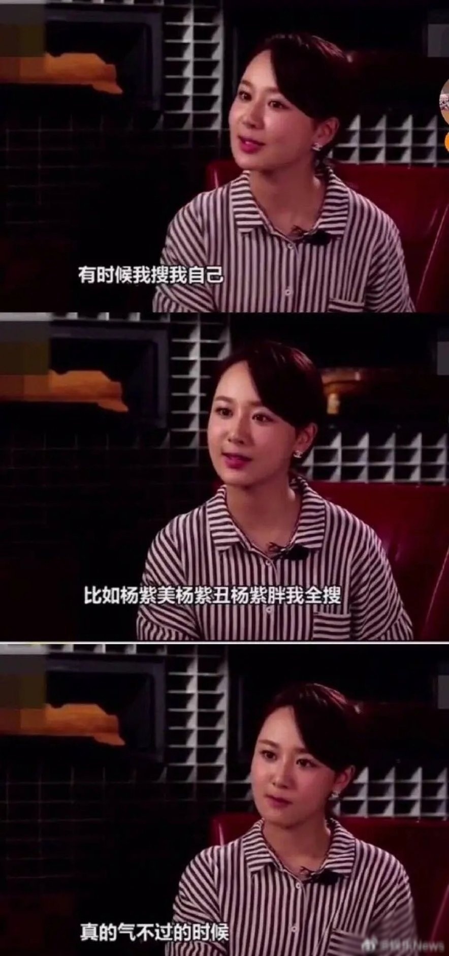 杨紫|杨紫挑战一口吃10片薯片，真吃还是假吃一目了然，嘱咐大家不能截图