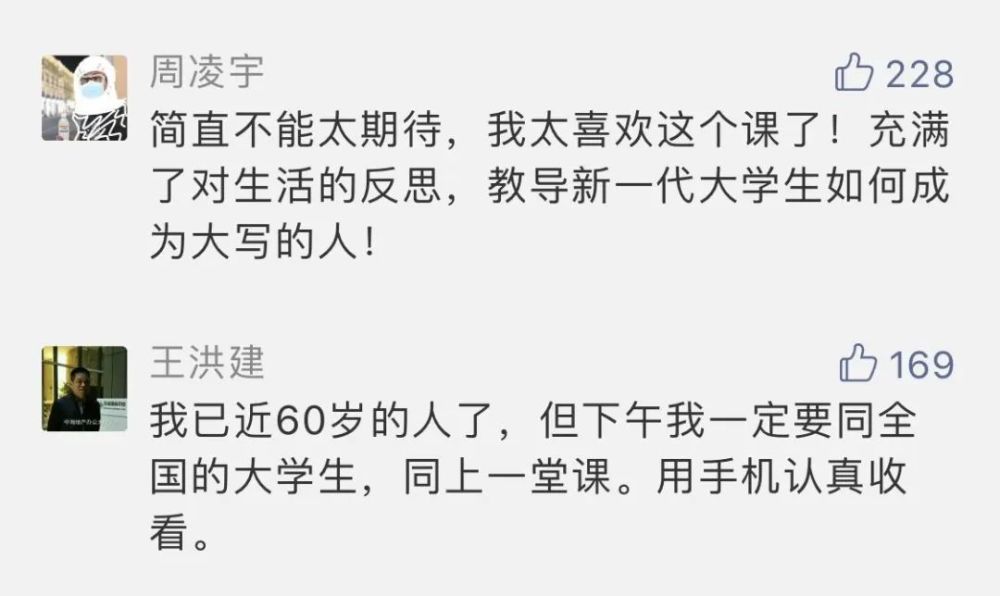 疫情防控思政大課觀后感300字500字1000字范文 思政大課老師金句內容心得體會（15）