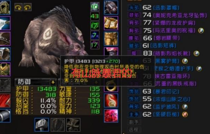 魔兽世界怀旧服作为公会的主力熊t,有这几件装备可奠定无上地位!