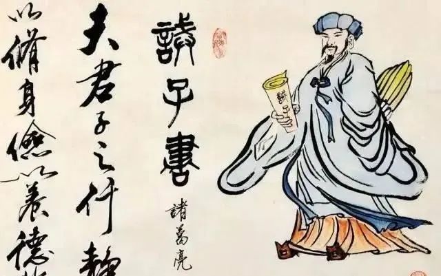 诸葛亮诫子书值得每个人背下来