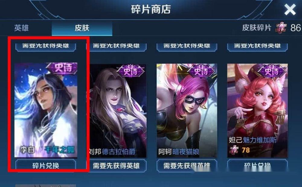 吕布皮肤
