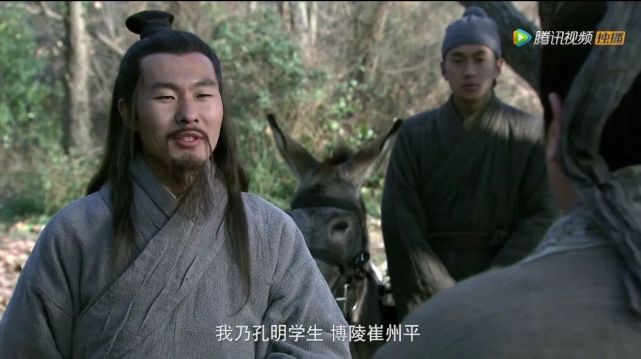 1,崔州平竟然成了诸葛亮的学生?