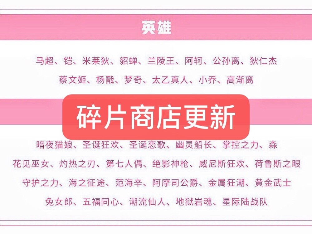 钻石碎片