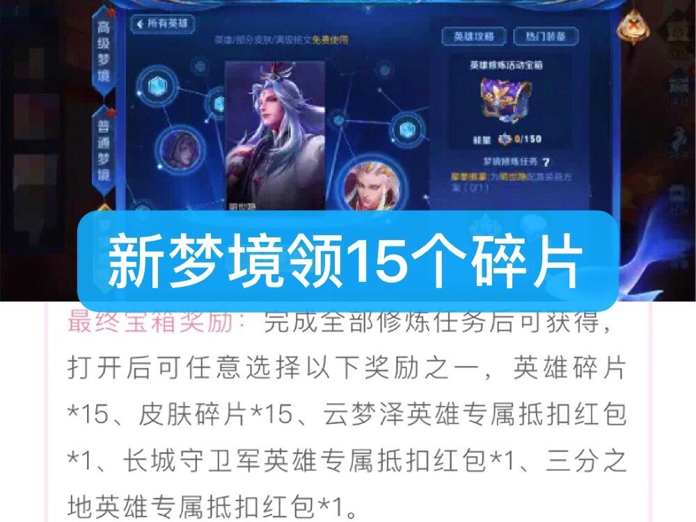 钻石碎片