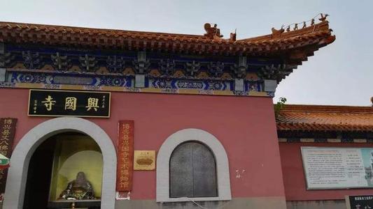 新乡兴国寺简介图片