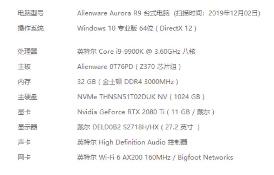 外星人aurora r9定位是顶级旗舰定位,按理说各方面硬件的配置都是顶格