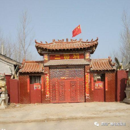 瑕丘文物景区 级别:2a 地址:濮阳县五星乡后堌堆村 名称:公西华故里