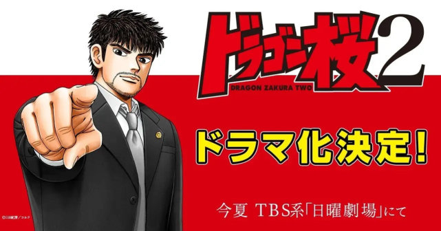 经典日剧龙樱确认制作续集男主角阿部宽回归