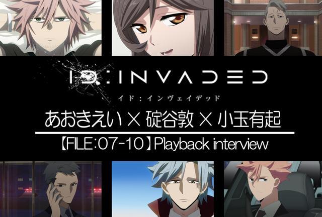 异度侵入 导演亲自揭秘 有的细节他不说真的很难发现 酒井户 舞城王太郎 小玉有起 动漫 异度侵入 青木英