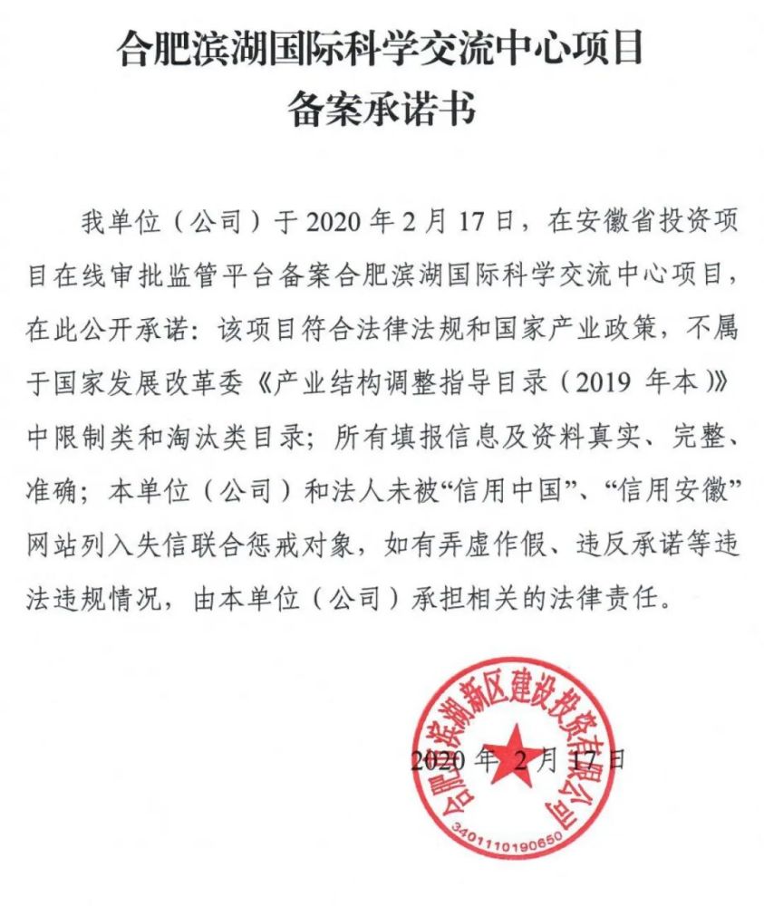 总投资超39亿 总面积达25万方 滨湖国际科学交流中心今年开工 腾讯新闻