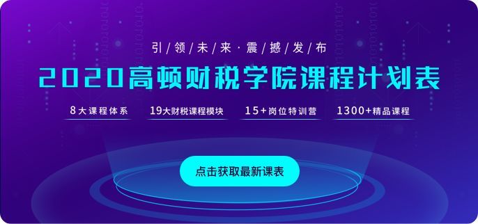 突发 某公司 印花税 被查了 追缴3年并加收滞纳金及罚款 腾讯新闻