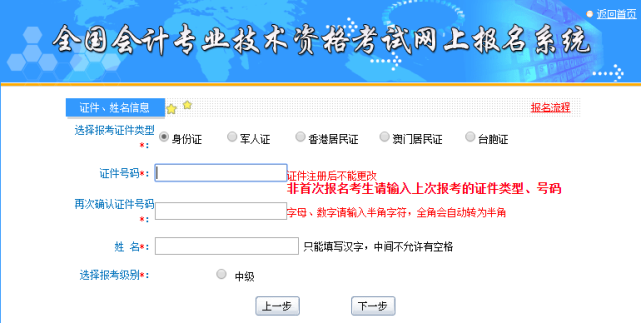 会计资格报名评价网_会计资格报名评价网官网_会计资格评价网报名