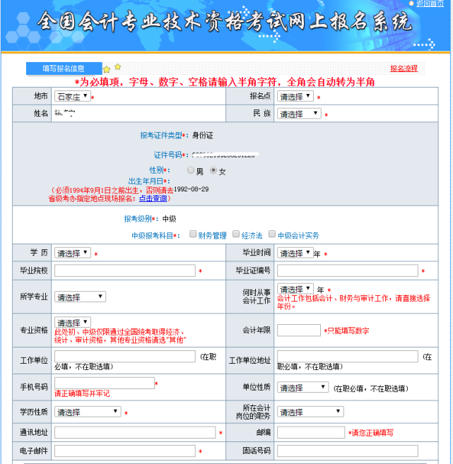 初級會計考試條件及時間_初級會計考試條件_初級會計證考試條件