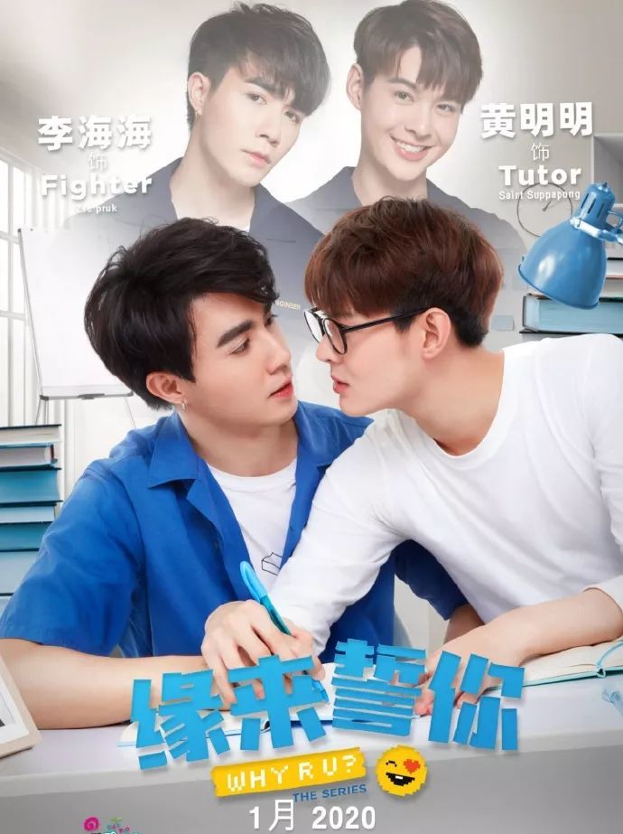 2020年即将会上映/已播出的腐剧汇总! - 265学校教育网