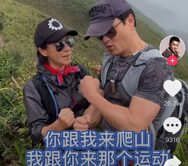吕良伟和刘嘉玲同登山 攥拳头秀肌肉 网友直呼不像63岁老人 腾讯新闻
