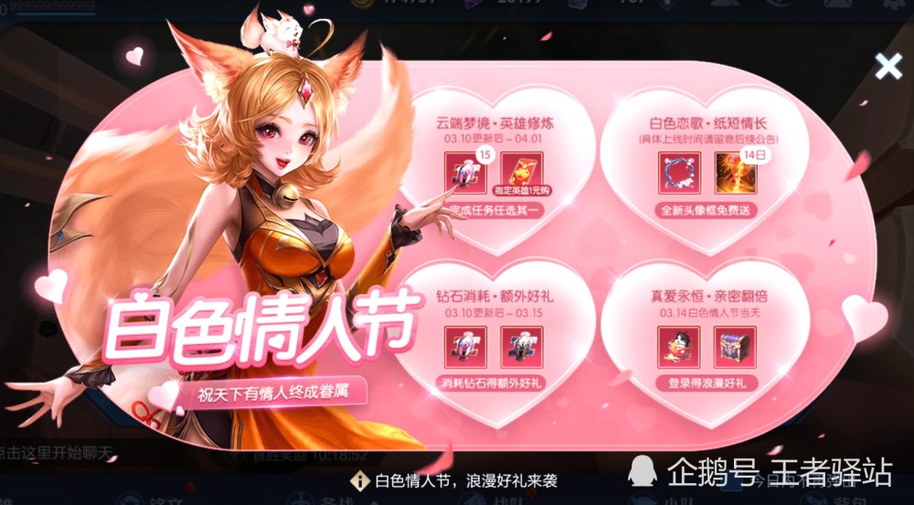 王者榮耀安卓iOS互通怎么回事？ 王者榮耀轉區功能上線時間