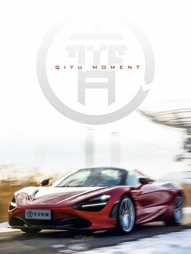 "最大的武器就是没有武器",一位艺术家与迈凯伦720s的灵魂对话