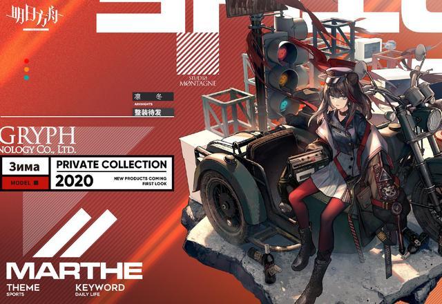 明日方舟又帅又好玩的凛冬新皮肤公开 附带憨憨熊熊团特效