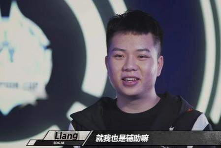 edgm新赛季大变,伪装回中路,浪浪转型辅助,初晨身